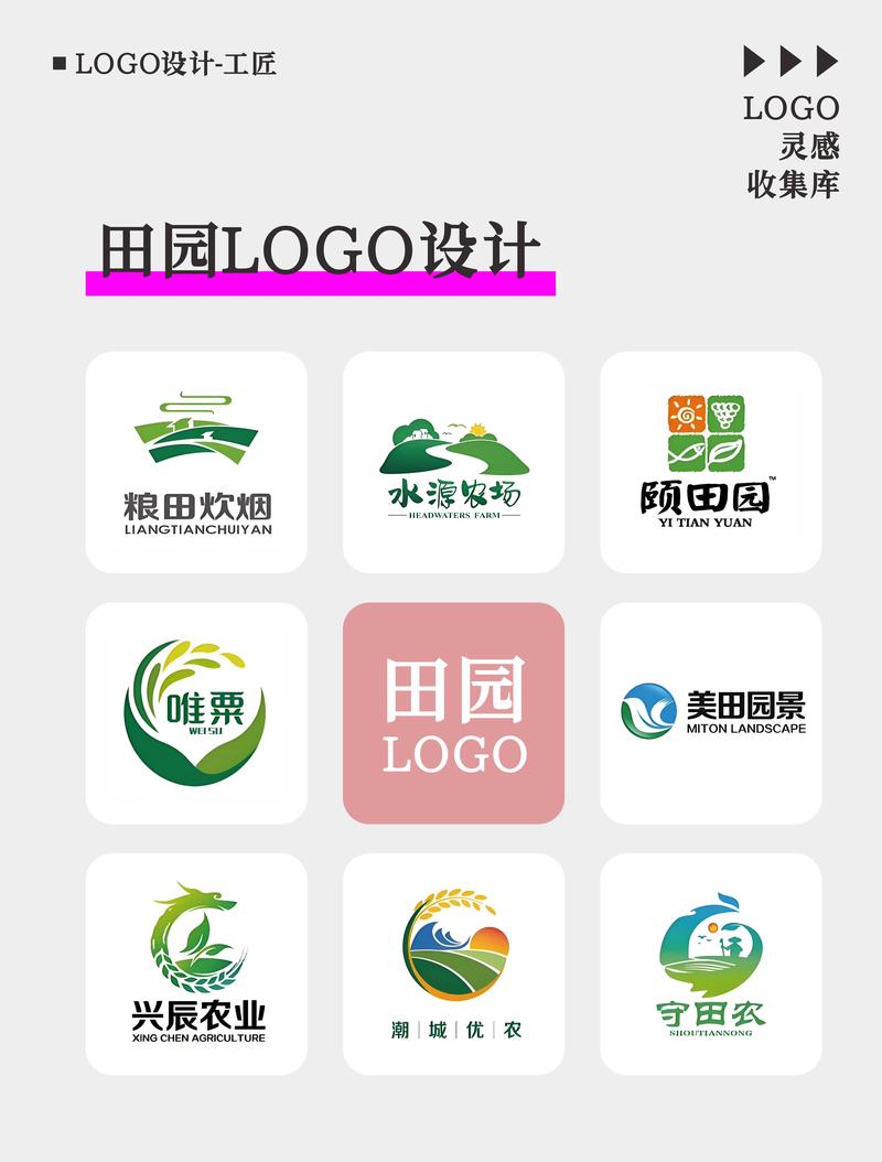 田园小院赚钱最新版图标