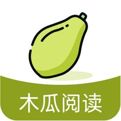 木瓜阅读苹果版游戏截图