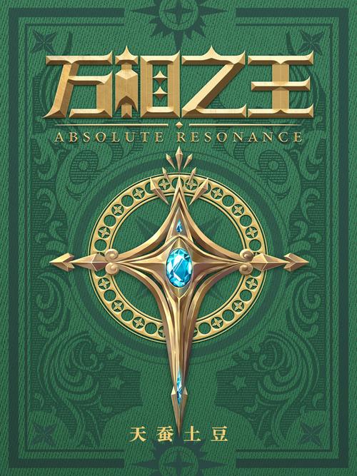 奇幻小说排名免费游戏截图