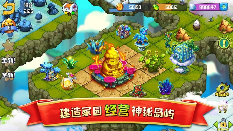 精灵合合合图标