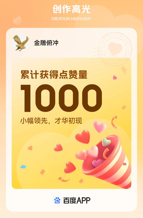 点赞成金安卓版