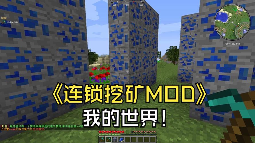 我的世界挖矿版内