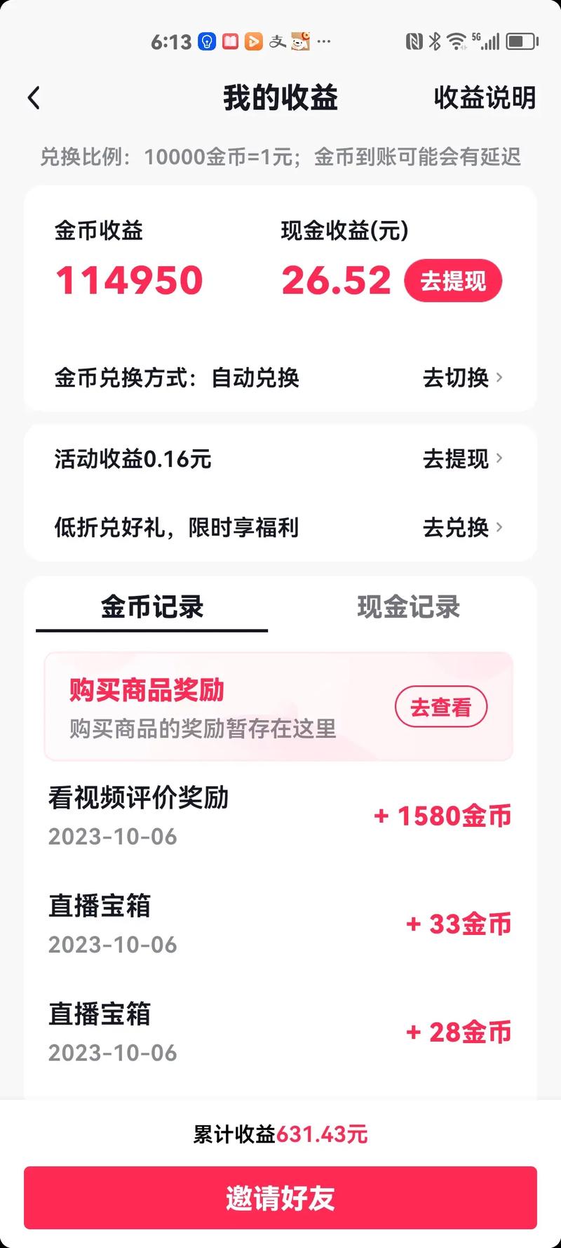 抖金社区app手机任务版