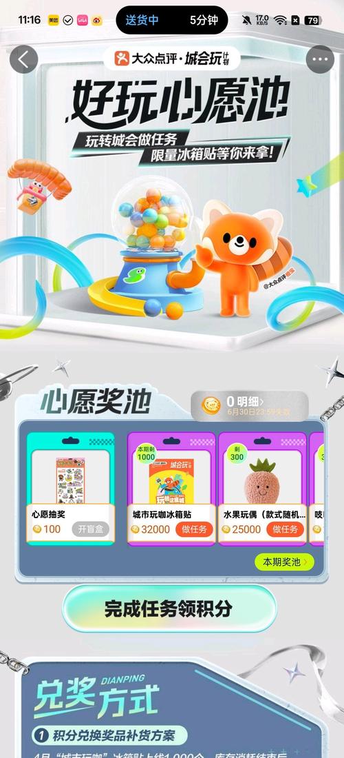 开心小镇红包版游游戏截图