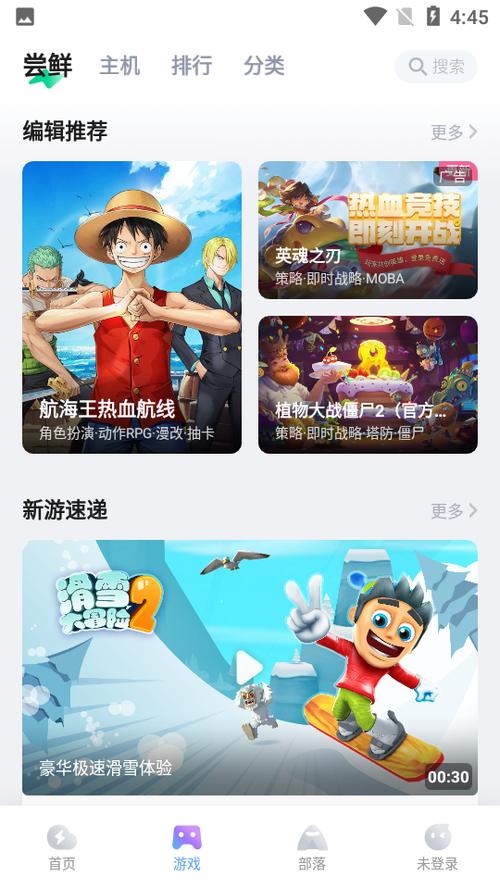 咪咕动漫客户端v