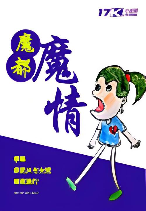 魔情小说免费阅读游戏截图