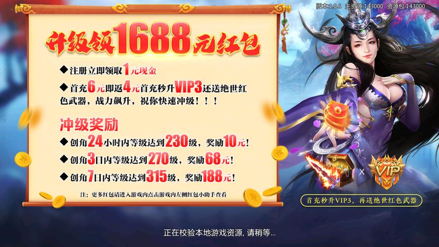 山海经奇说红包版