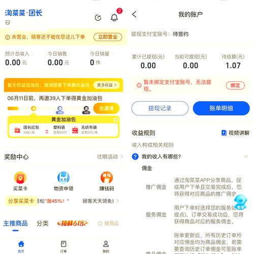 试玩团长赚钱苹果