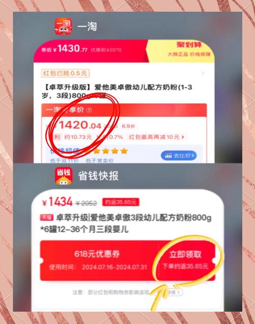 快报省钱安卓版