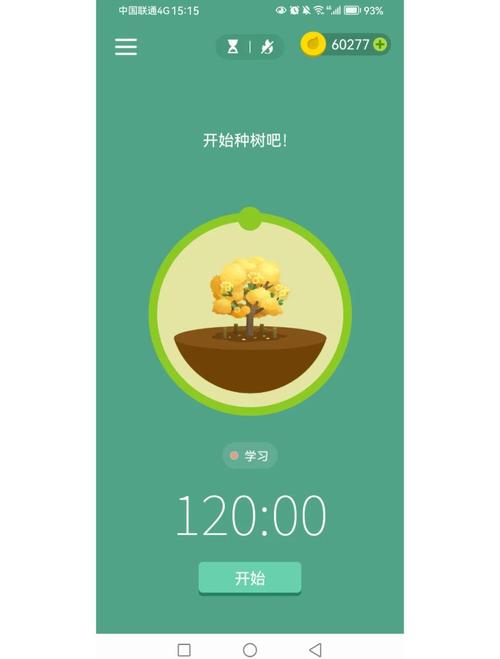 木宝种树app