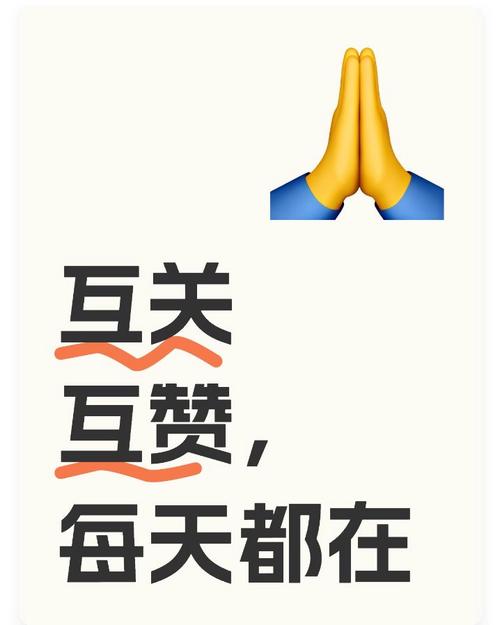 名人榜互赞app安卓版游戏截图