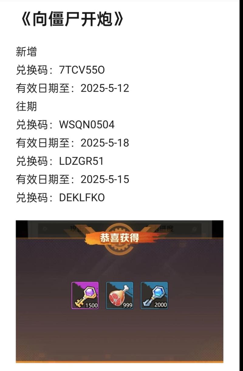 666666fu补丁礼包