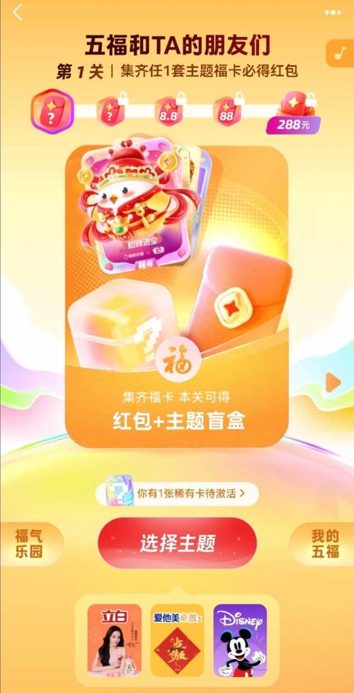 趣集福赚钱游戏截图