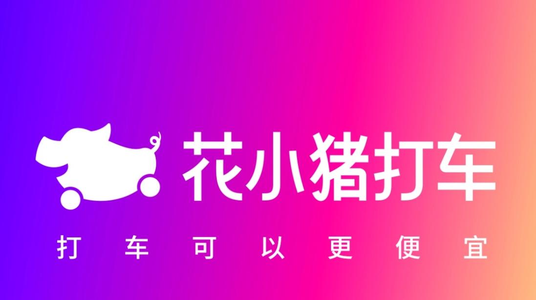 花小猪推广游戏截图