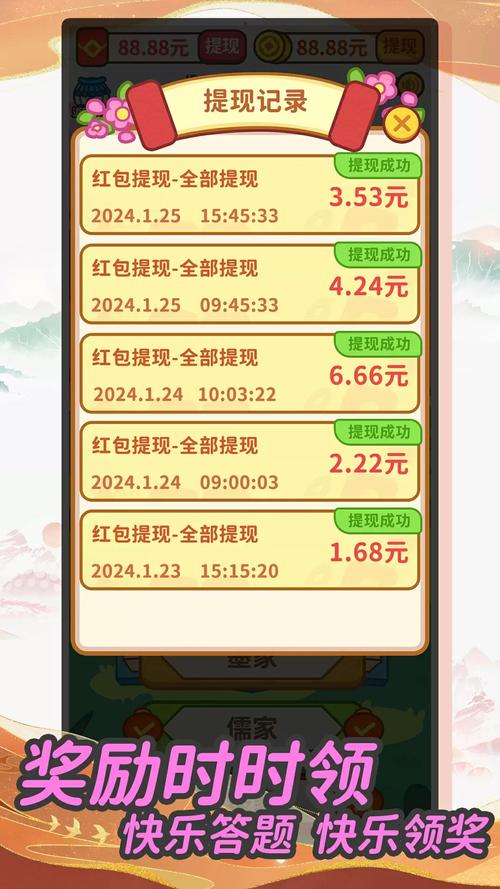 成语大接龙提现赚钱游戏