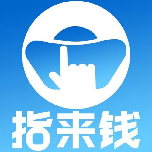 指来钱游戏截图