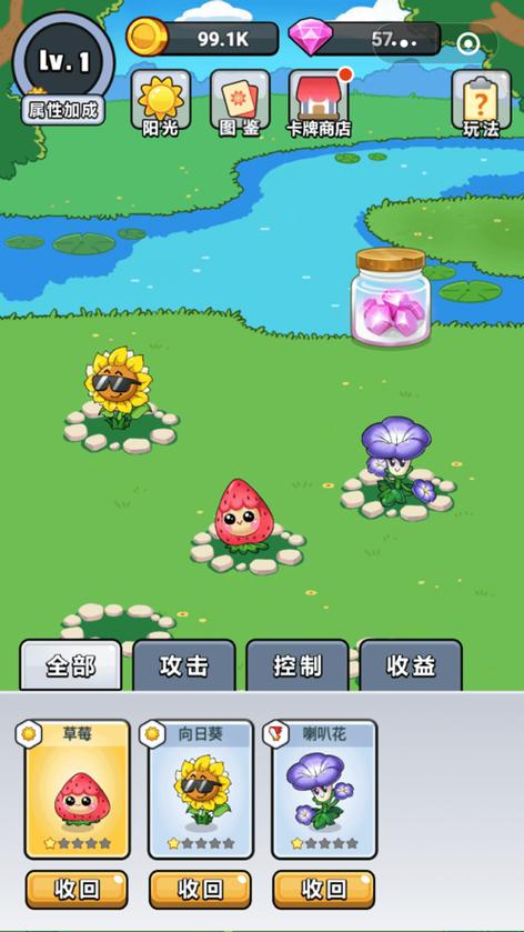 花花也疯狂游戏领图标