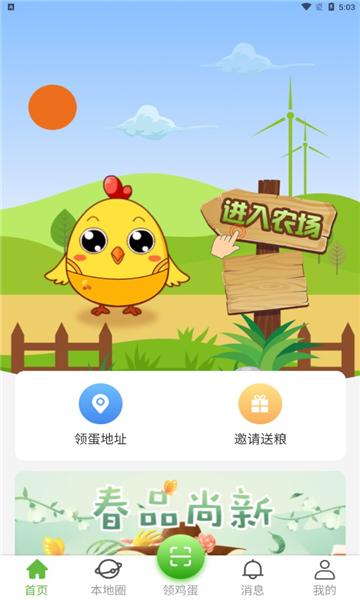 乐点格子农场养殖