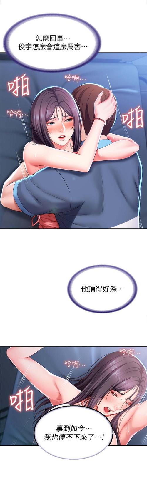 脑洞少女漫画韩漫游戏截图