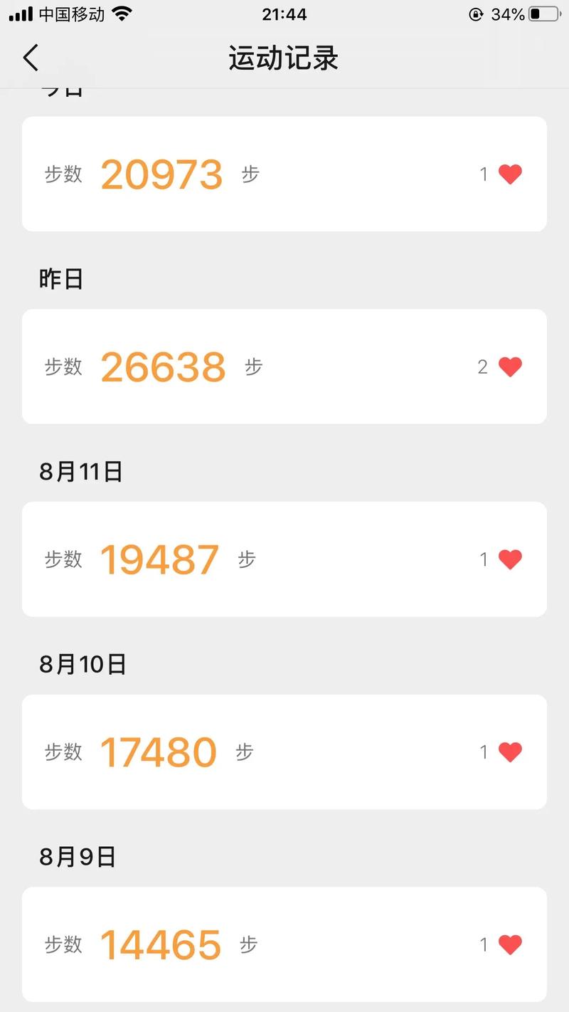 运动步数红包版