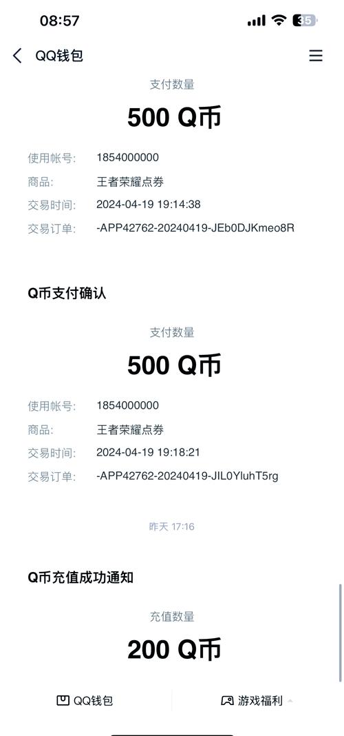 赚QQ币平台最新版