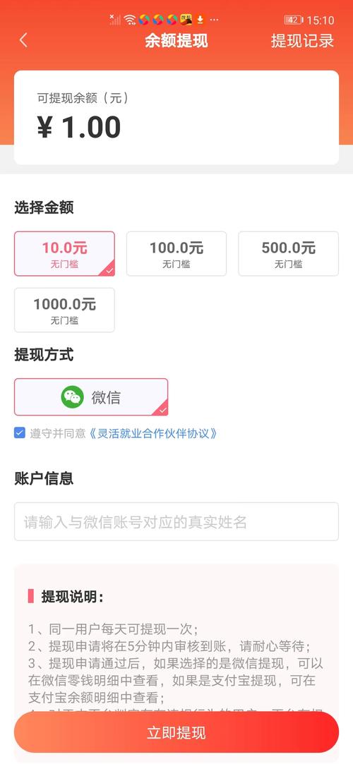 全民旺财游戏红包版app