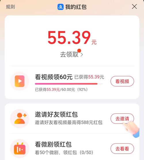 听音乐赚零花红包