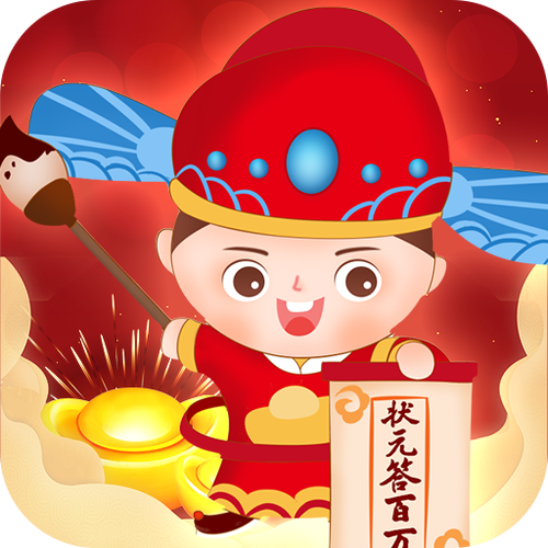 状元答百万红包版游戏截图