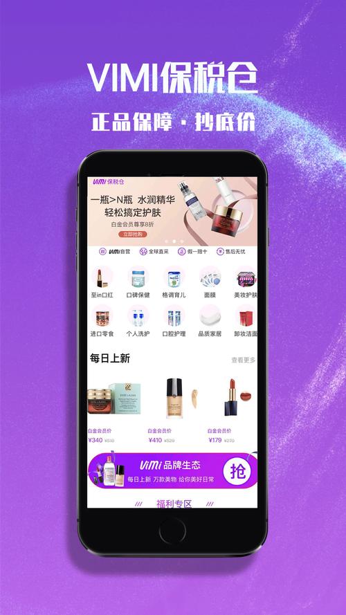 唯蜜生活有趣商城