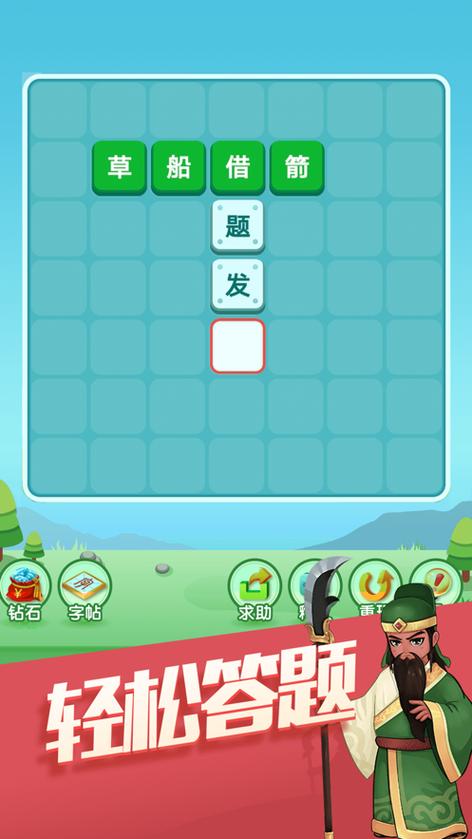 答题进宝官方版