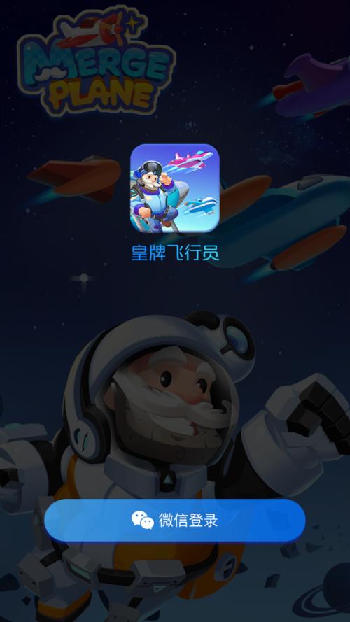 皇牌飞行员v15游戏截图