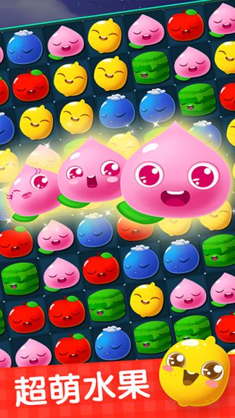 全民水果消消乐最游戏截图