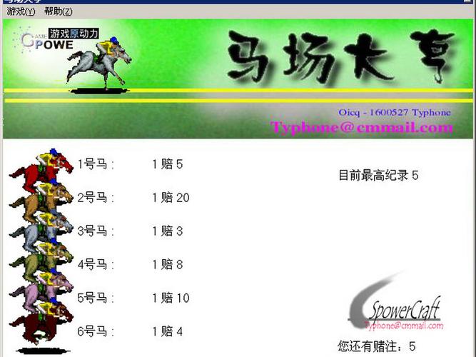 马场大亨红包版