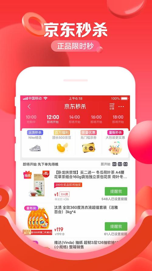 京东极速版赚钱app