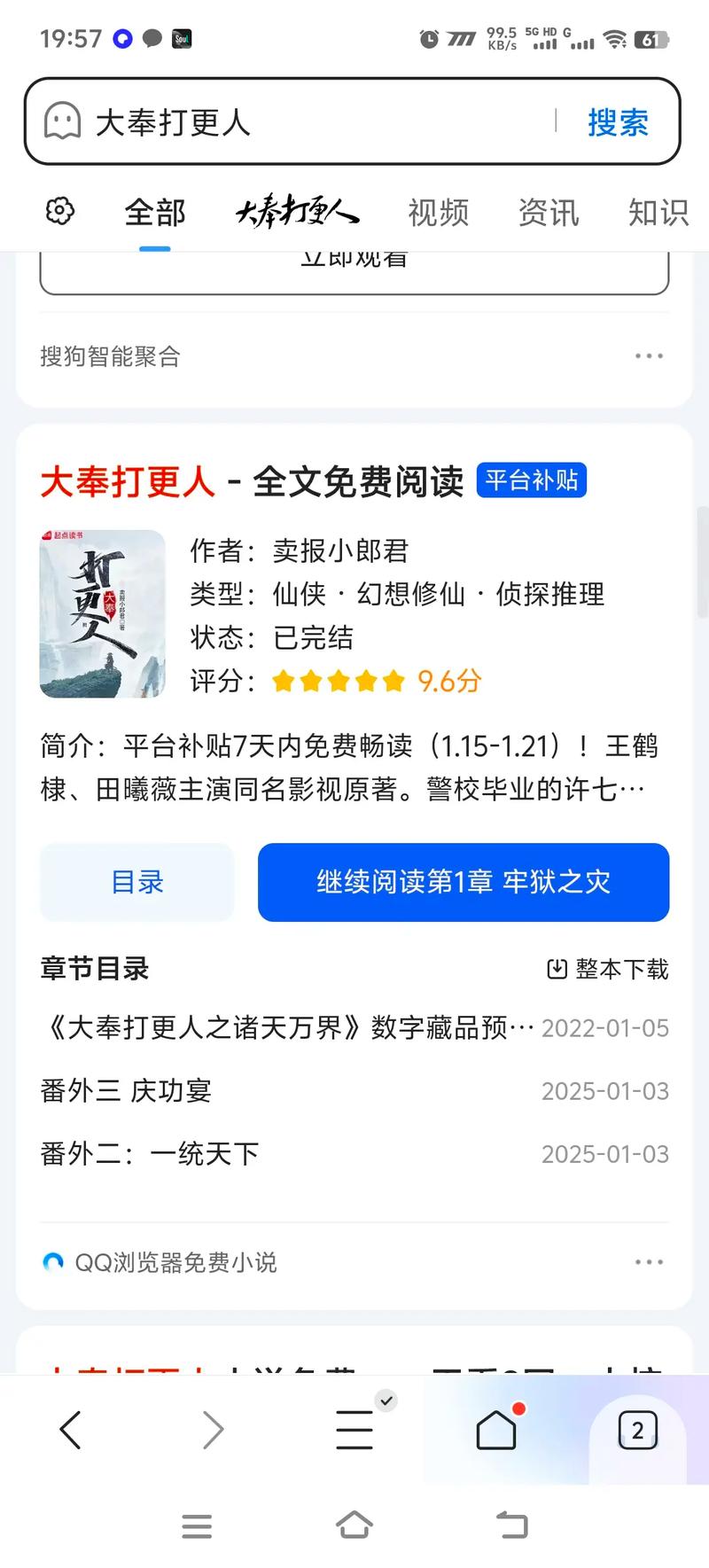 书荒免费小说io