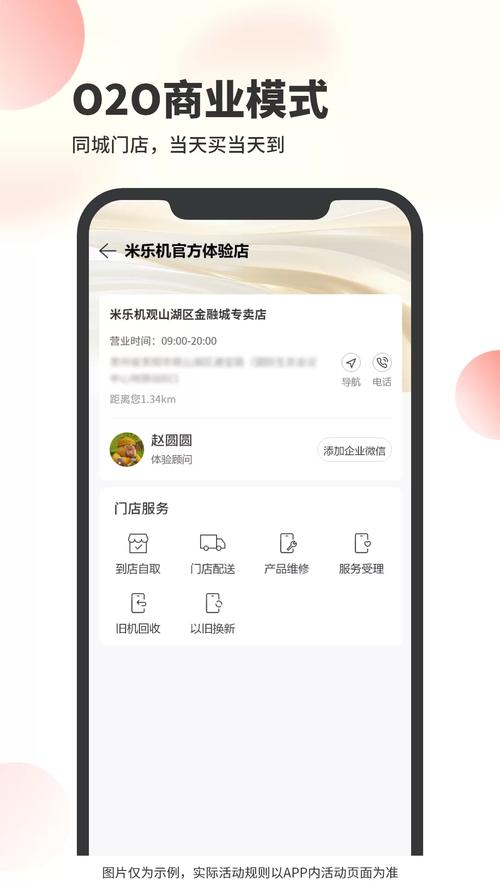 米乐互联官网版