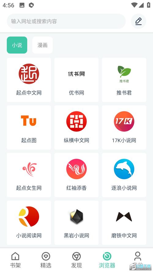 蜜蜂追书安卓版免游戏截图