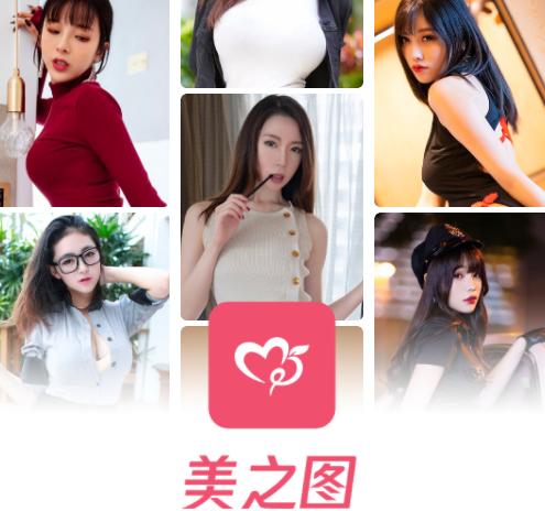 美之图清爽版app