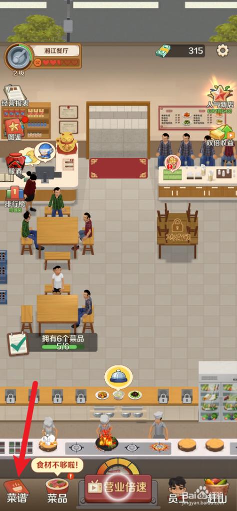 赶山赶海开饭店红包版