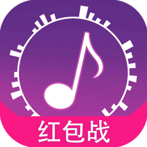 猜歌名领微信红包游戏截图