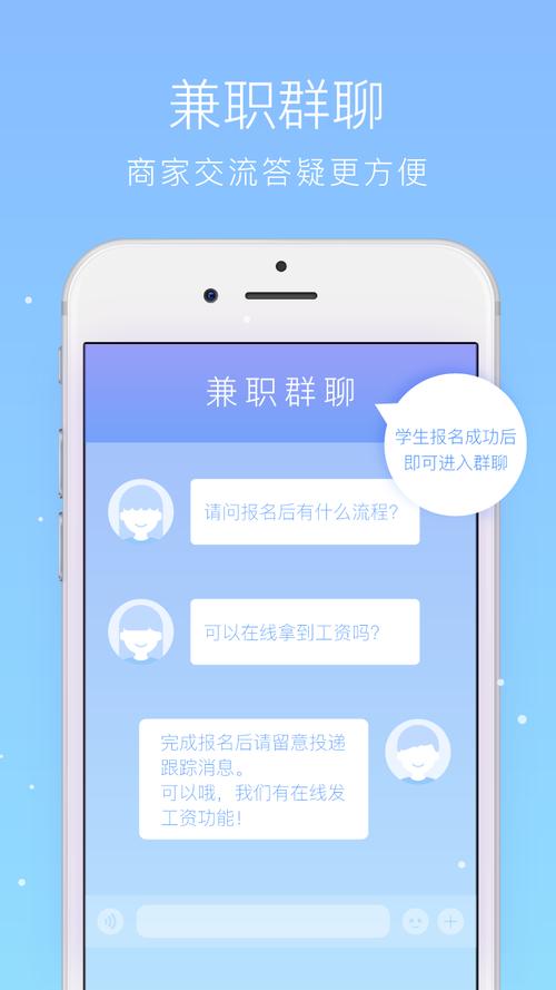 口袋兼职客手机版