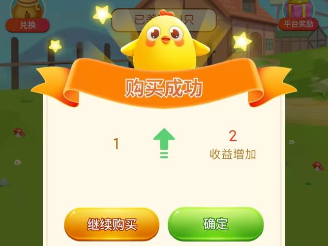 小鸡农场官网红包