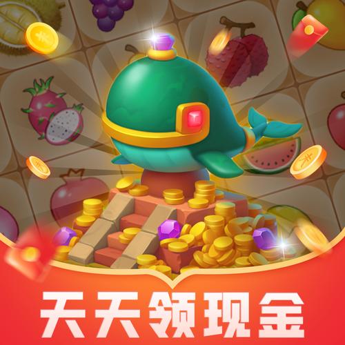 宝藏红包赚钱免费游戏截图