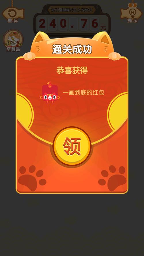 一画到底游戏红包游戏截图