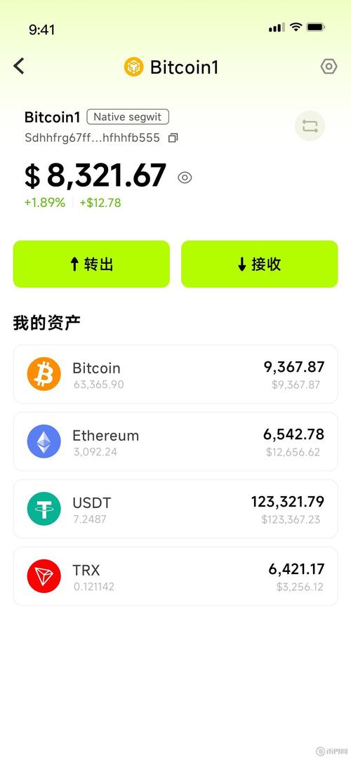 VGCoin钱包