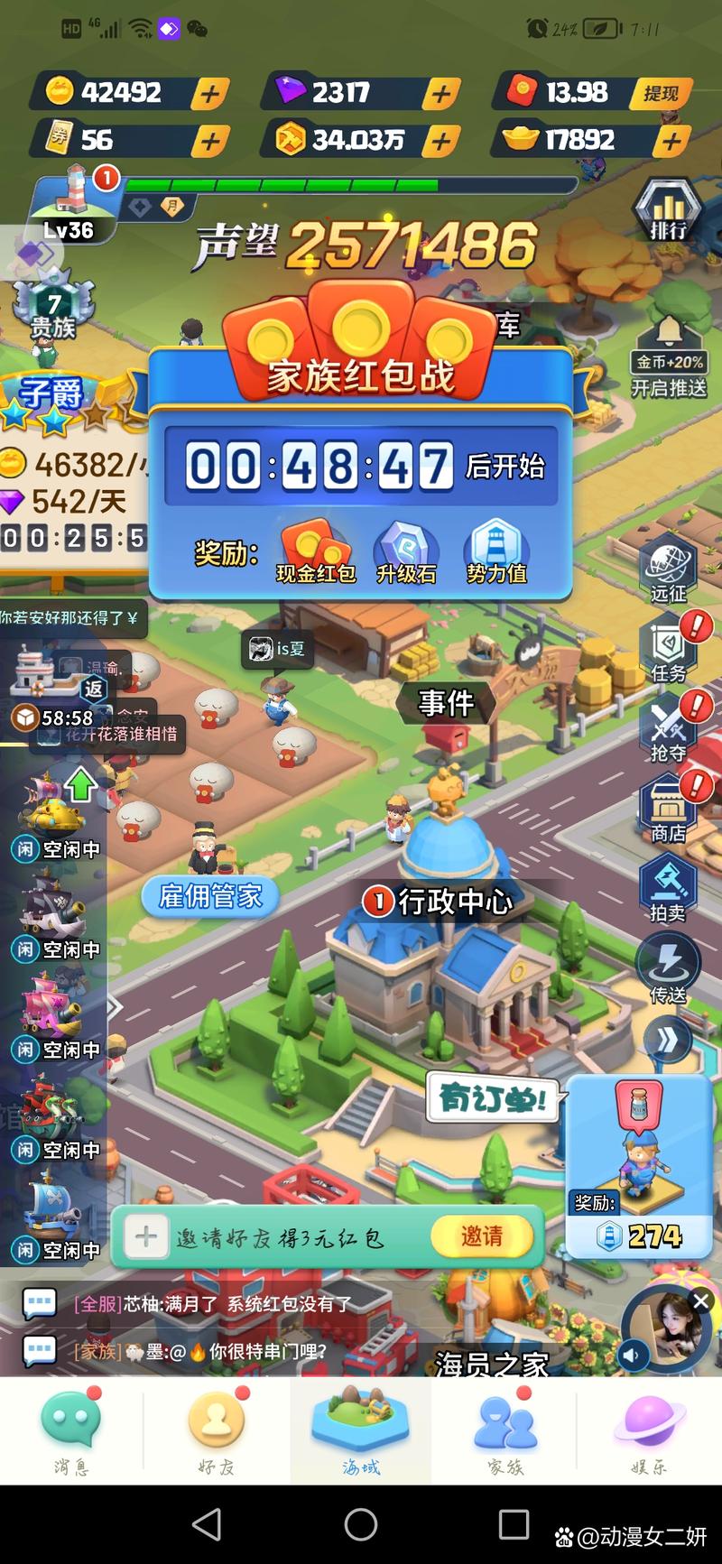 派派自动答题挂神