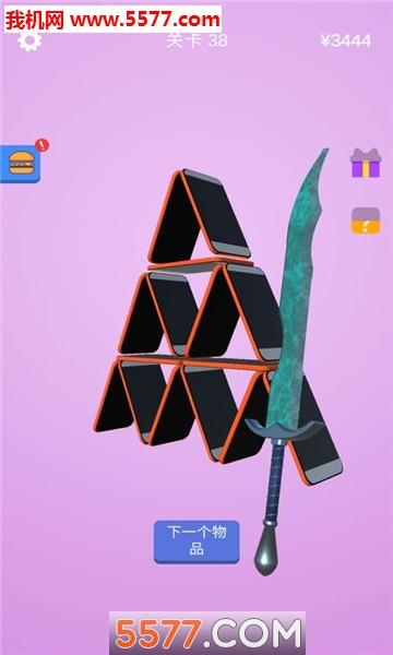 宝剑大师无限金币