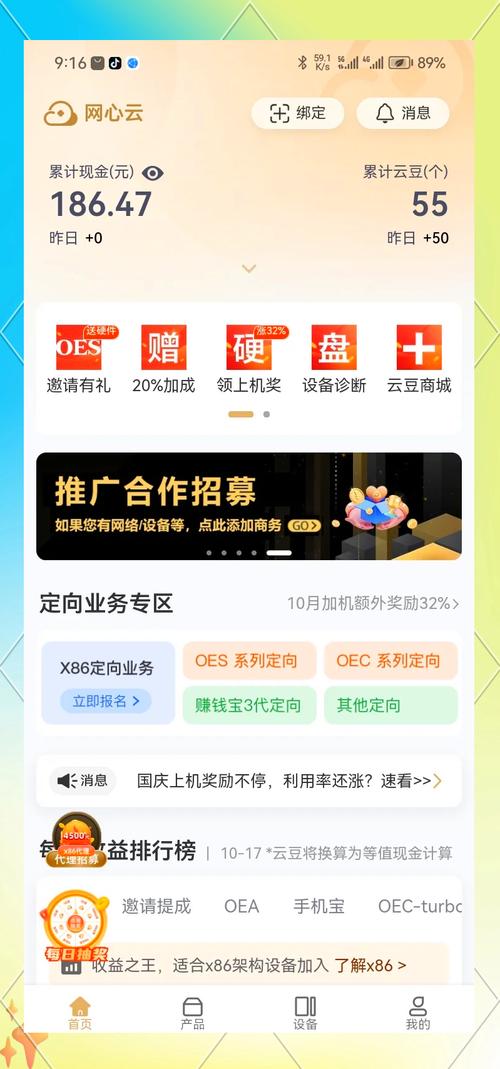 体验宝手机赚钱游戏截图