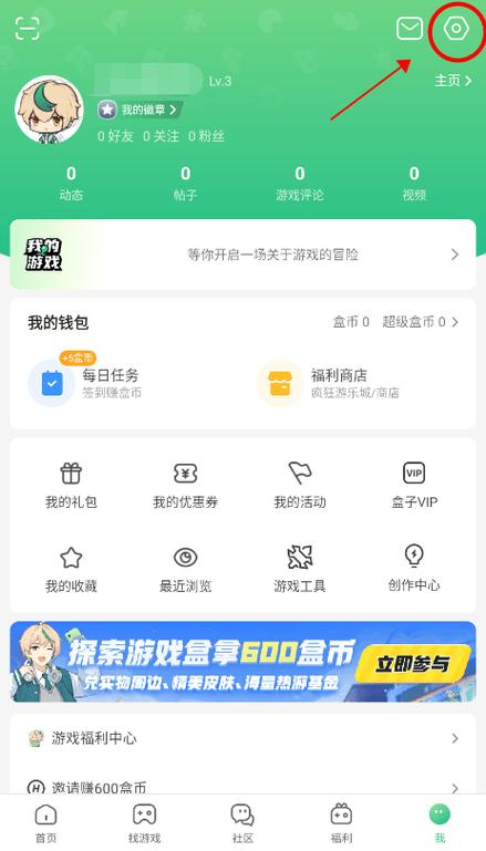 4399游戏盒官方最新版