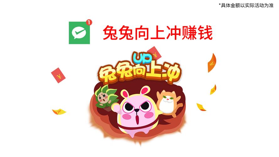 兔兔游戏领红包版游戏截图